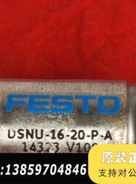 费斯托圆形气缸 1908260 DSNU-16-20-P-A议价