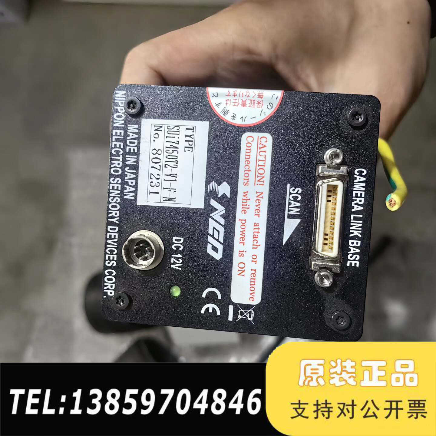 NED线阵相机 SUi7450T2-V1-F-N  议价