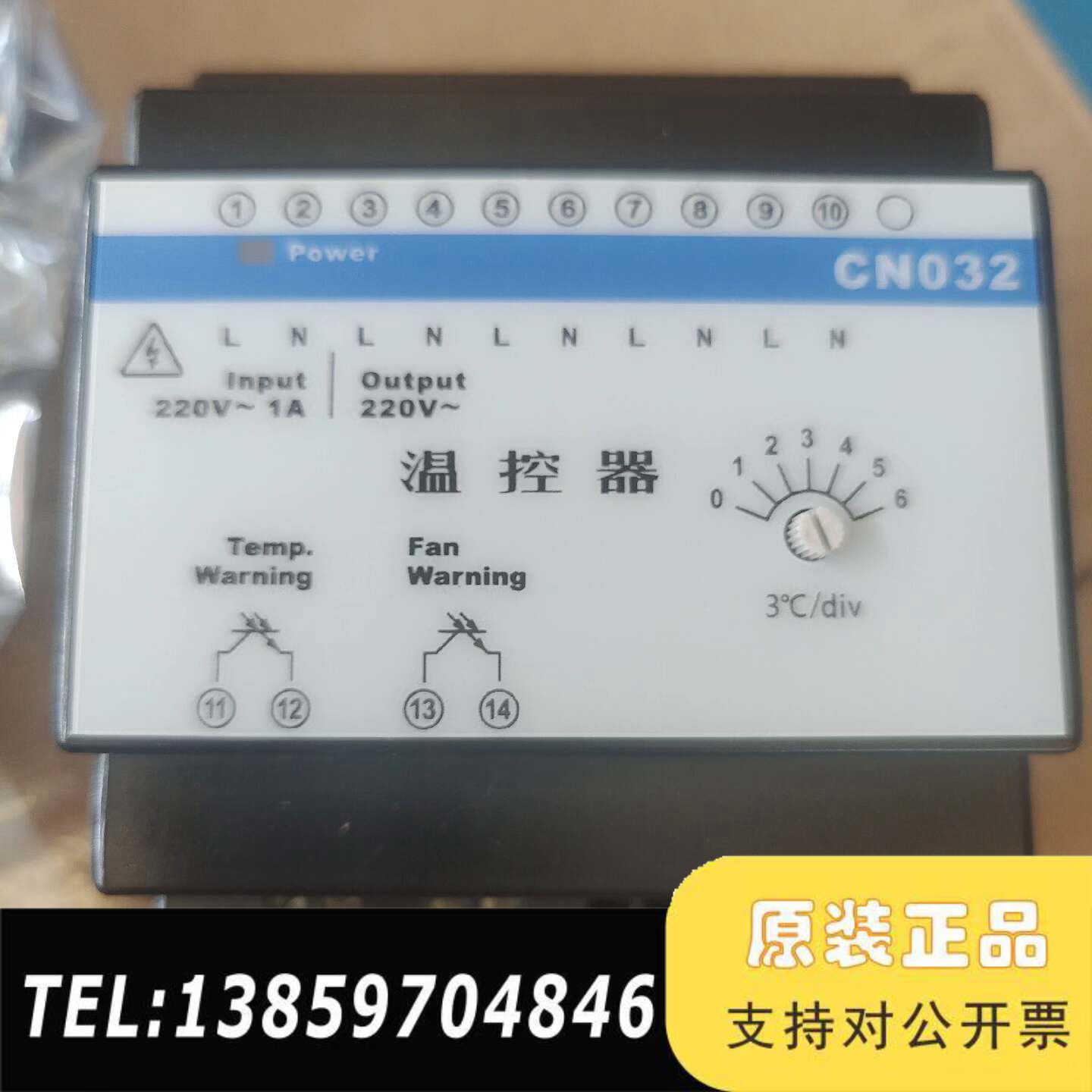 浙大中控机柜温控器CN032-S30，一进四。议价