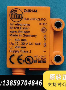 IFM模块OJ5144议价
