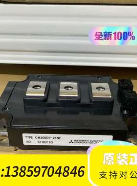 IPM模块CM300DY-24NF议价