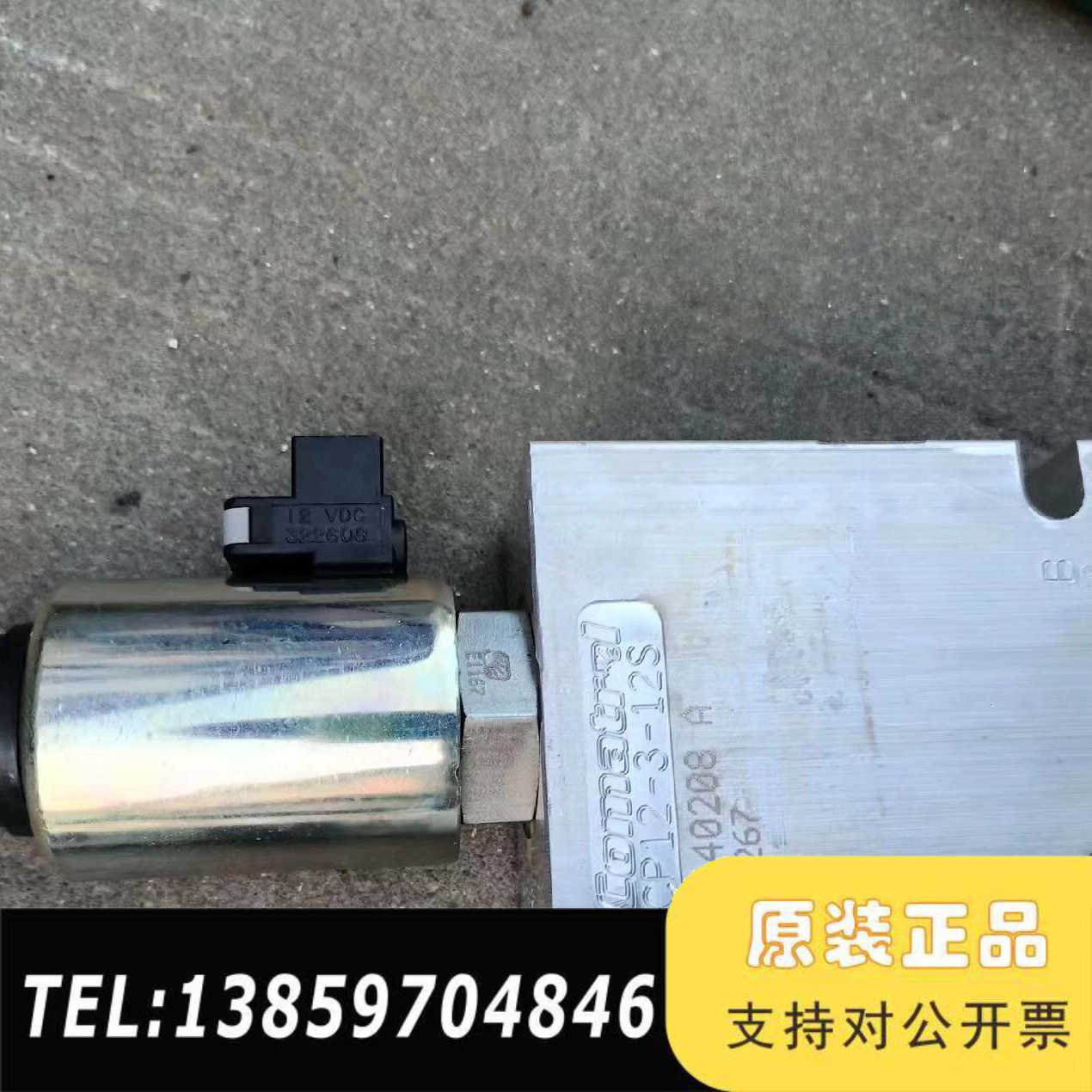 Comatrol插装电磁阀CP12-3-12S，12VD议价