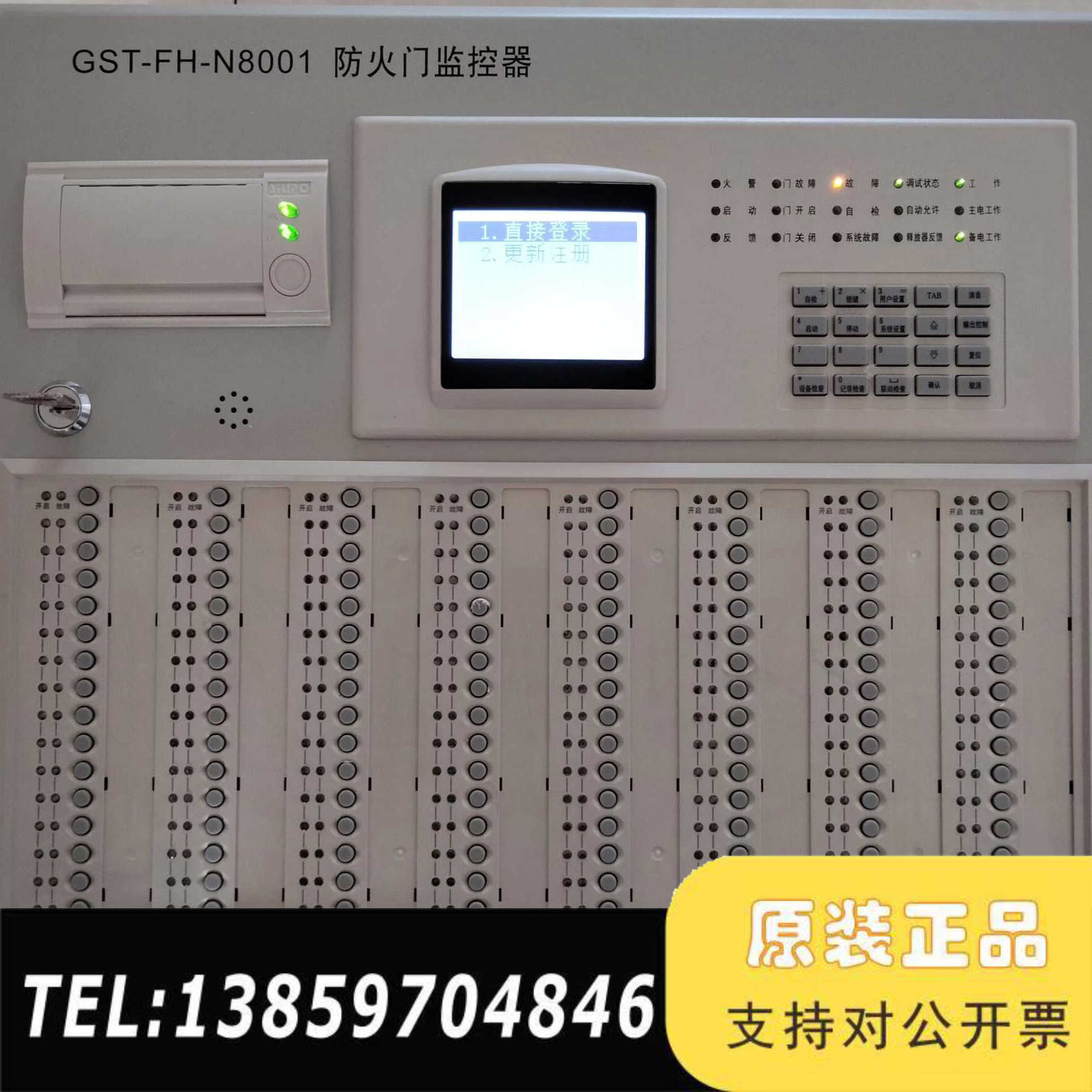海湾GST-FH-N8001防火门监控器，，，图实议价