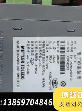 梅特勒托利 称重仪表 ind141 仪表议价