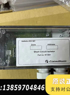 Salwico NS-SCI  N11893 consili议价