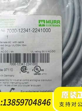 穆尔 7000-12341-2241000  连接器10米议价