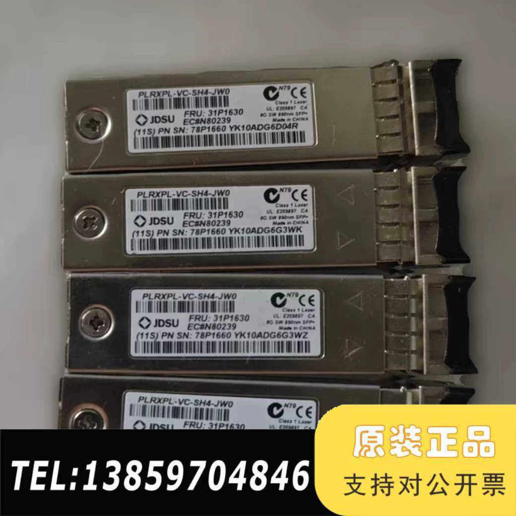31P1630 78P1660 8Gb SFP光纤模块议价