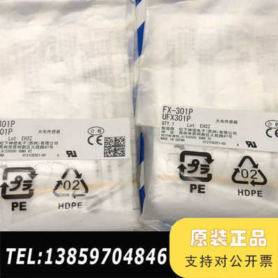 FX-301P 数字光纤放大器  现议价