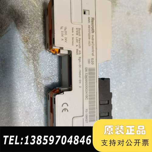 Rexroth IndraControl S20模块！德议价