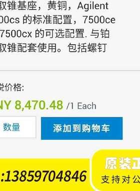 G1833-65590截取锥基座，黄铜.议价