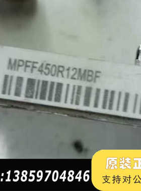 MPFF300R12MBF MPFF450R12MBF MP议价