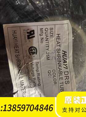华谊热缩管25米整盘，黑色，！型号HUAYI DR议价