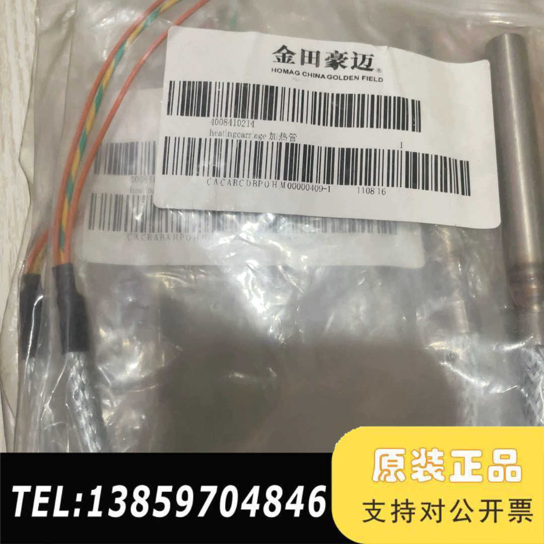 豪迈KAL210封边机230v加热棒4008110214议价