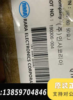 IRV60  50欧姆电阻，几十议价