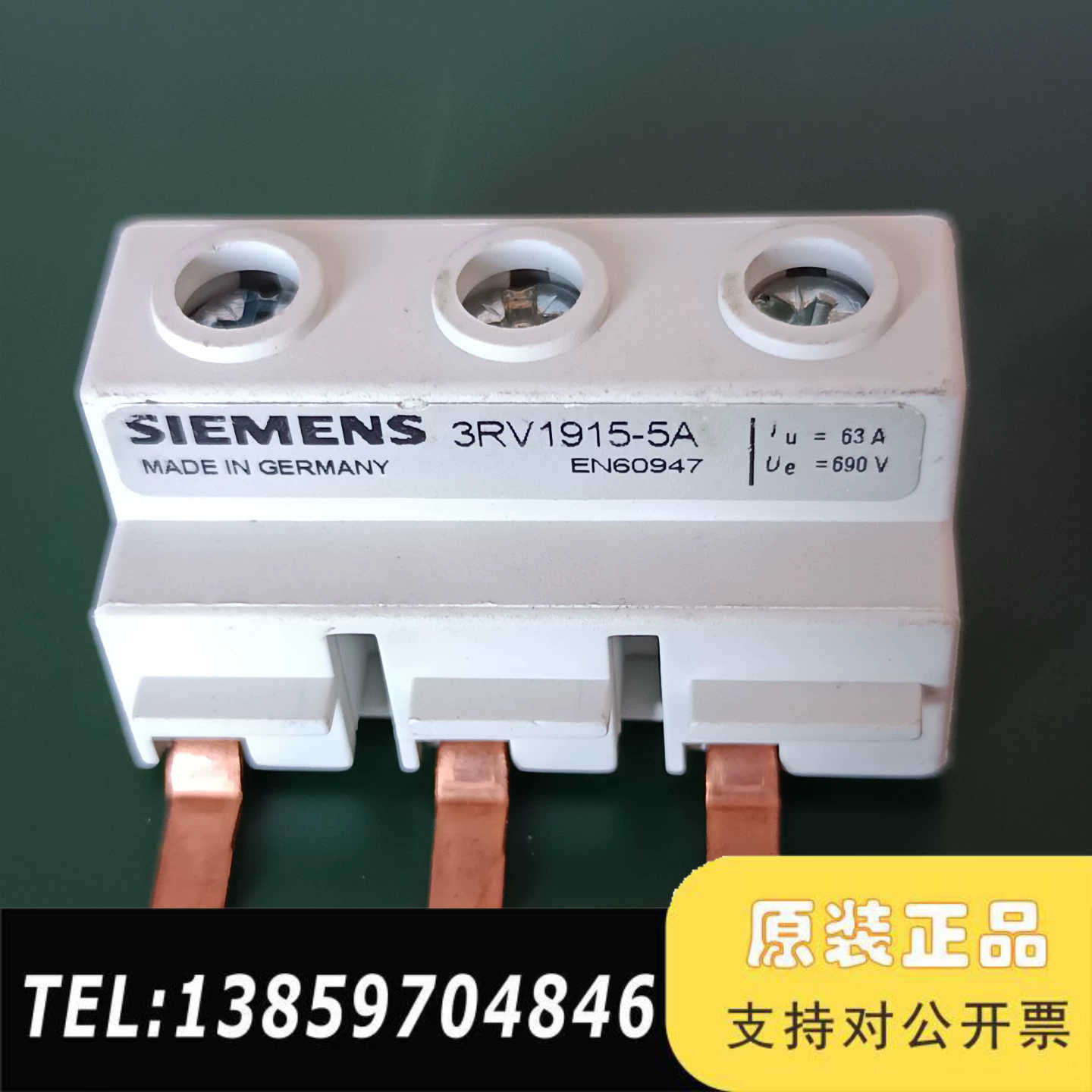 接线端子，型号3RV1915-5A议价