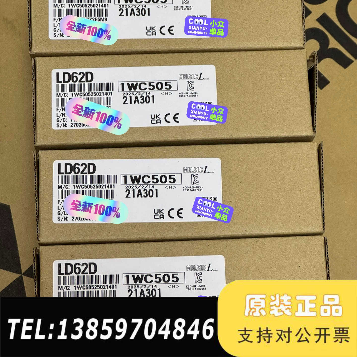 LD62D 议价