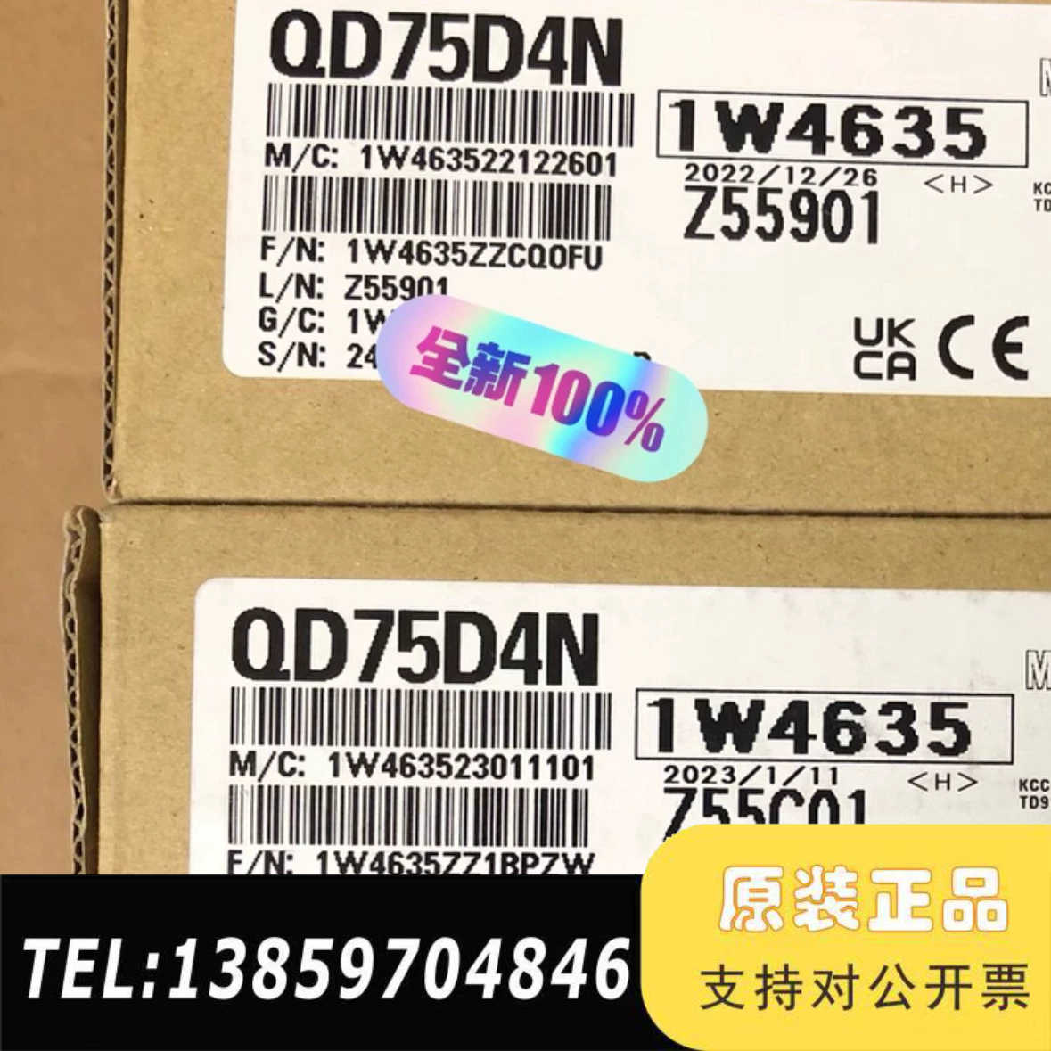 QD75D4N定位模块，，2022年12月和议价