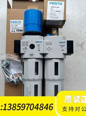 FRC-D-5M-O-MIDIFESTO费斯托二议价