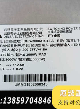 台达DPS-3000AB-12A电源模块！这是特定机站用请议价