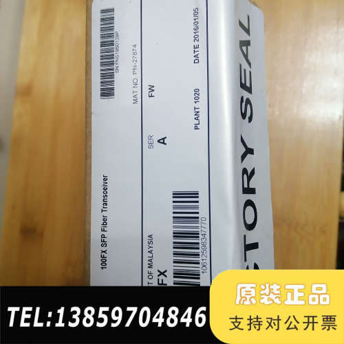 1783-SFP100FX光模块，开封，实议价
