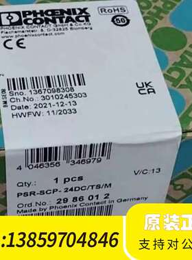2986012可编程安全继电器模组+型号PSR-SC议价