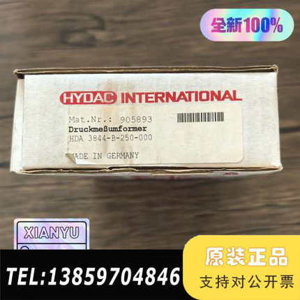 贺德克 HDA 3844-B-250-000议价