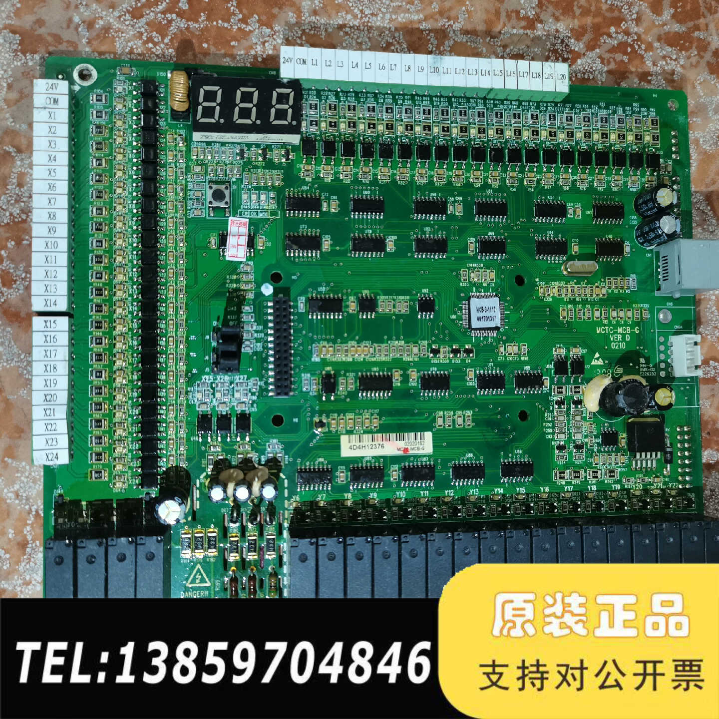 适用默纳克电梯NICE1000变频器主板MCTC-MCB-G议价