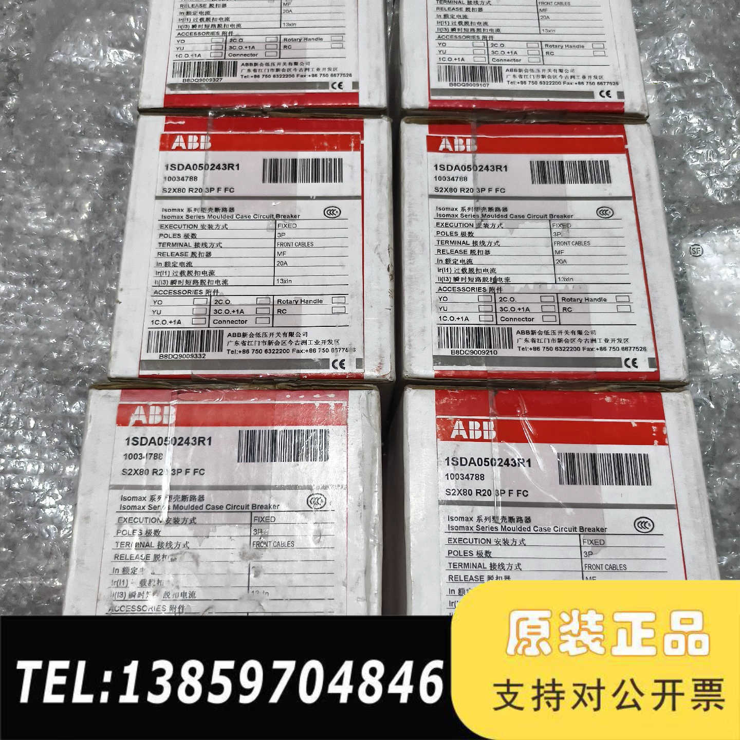 ABB塑壳断路器S2X80+R20+3P+FC3P/议价