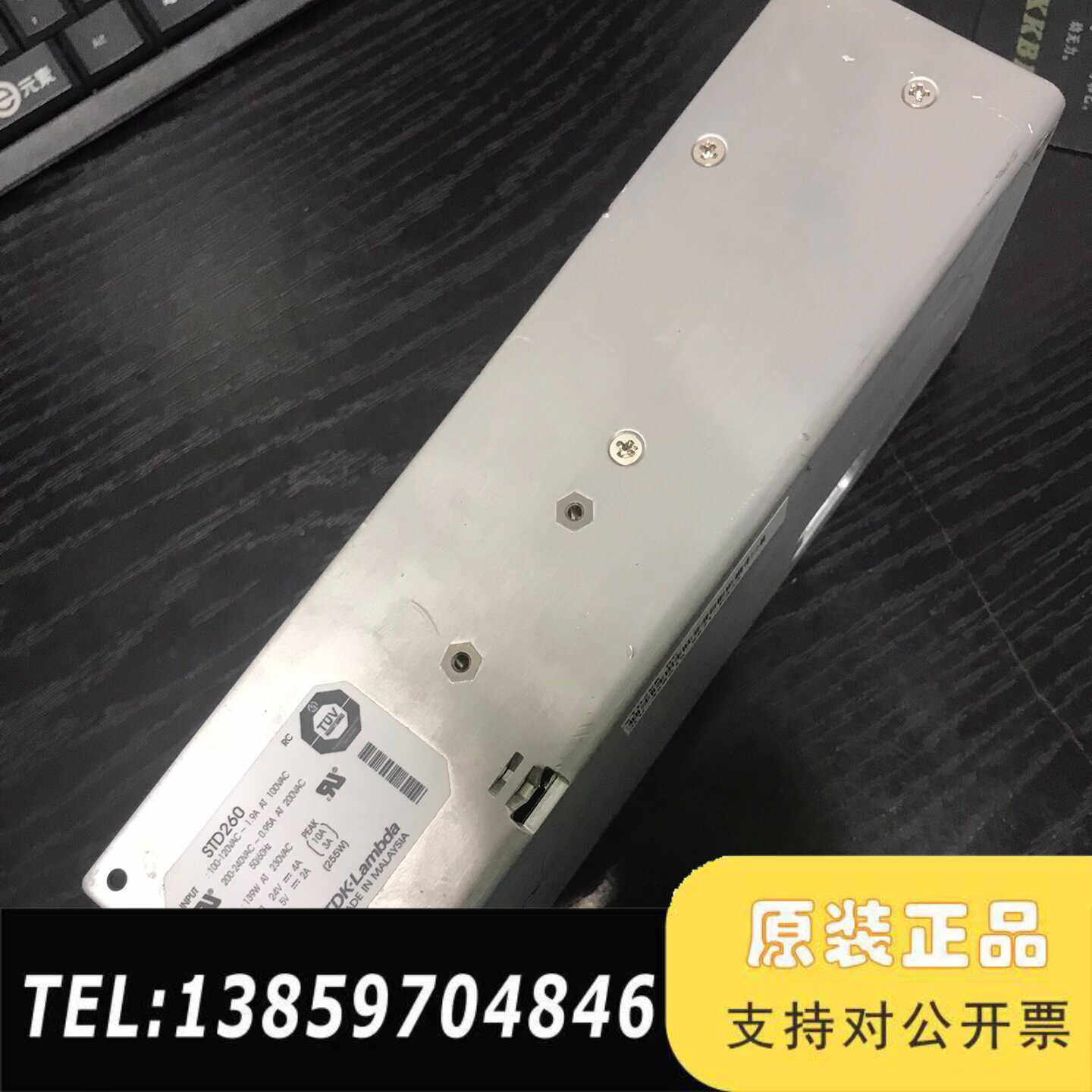 TDK-Lambda电源STD260，输：24V4A 5V议价