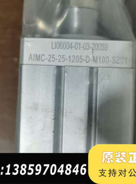 LONGI纠偏电缸，型号AIMC-25-25-1205-议价