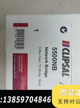 奇胜CLIPSAL智能系统5500NB网桥，智能议价