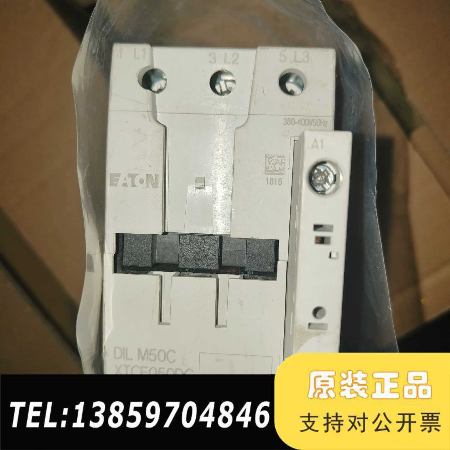 #接触器DILM50C   25起量大议价