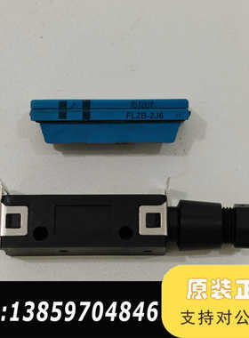 三武限位开关FL2B-2J6，蓝色，工业级品议价