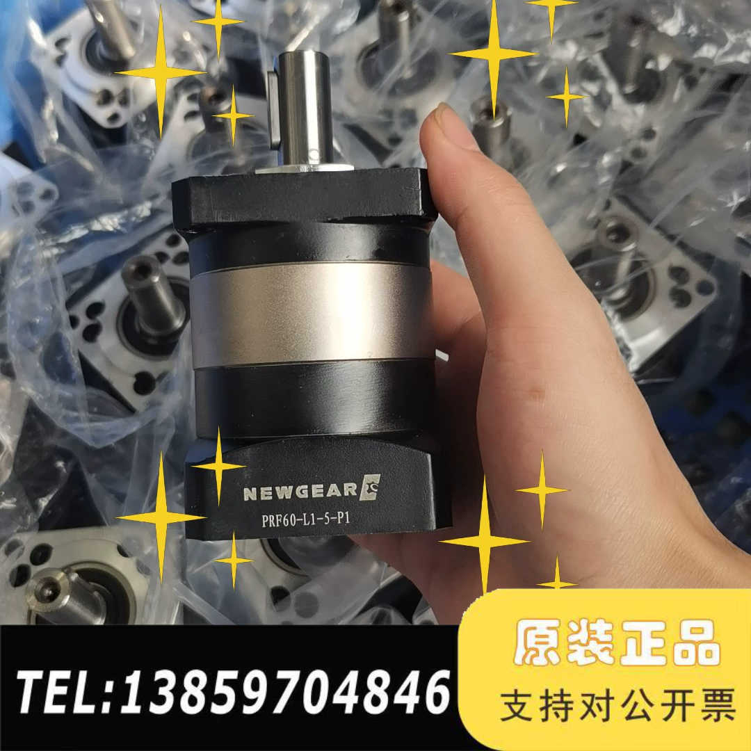 纽格尔NEWGEAR行星减速机PRF60-L1-5-P1，拆议价
