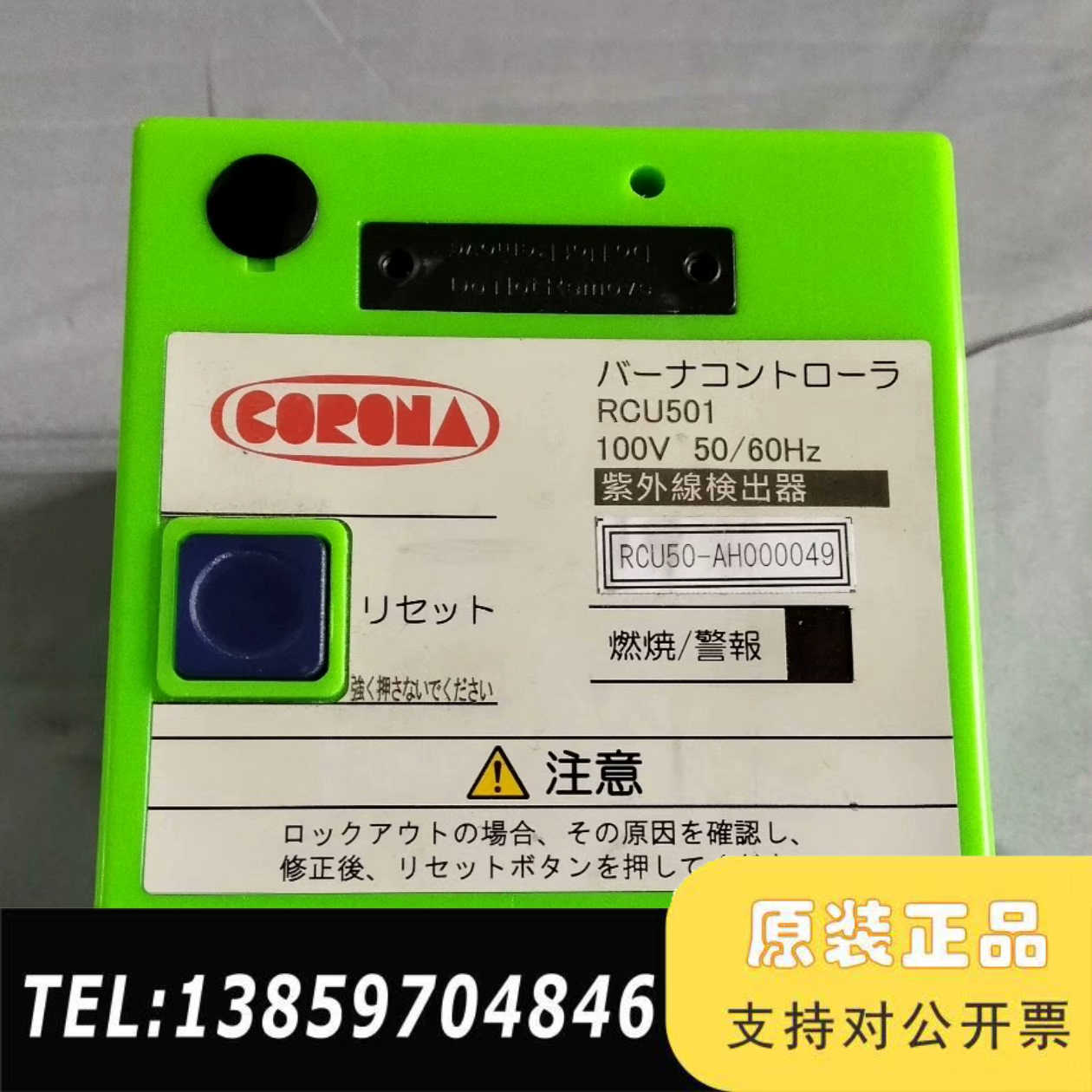 RCU501控制器议价