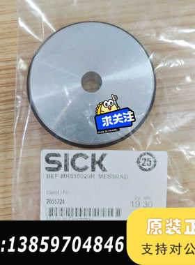 SICK西克BEF-MR010020R测量轮，号议价