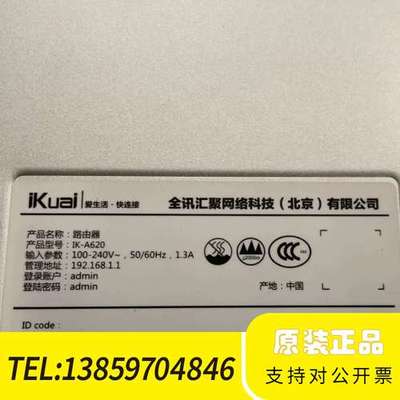 iKuai爱快IK-A620 企业级网关路由器带机量500人议价