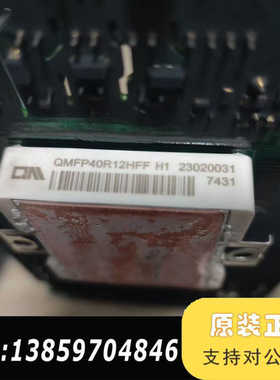 QMFP40R12HFF议价