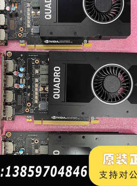 丽台P2200，p2000显卡5G图形专业NVIDIA P2议价