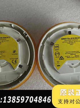 泰科MR601TEx防爆感烟探头，型号516.054.011议价