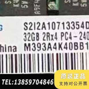 2666V议价 2400T 32G 2RX4