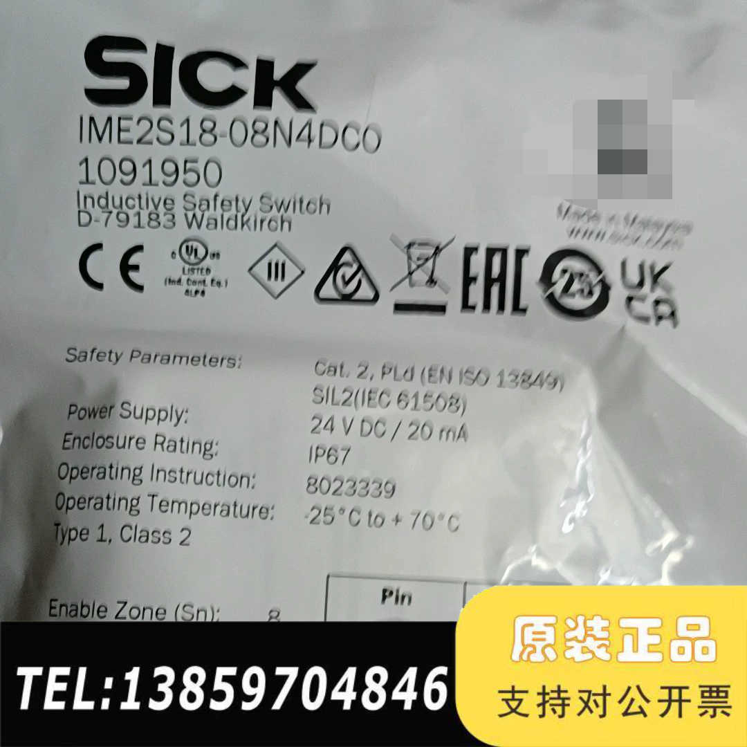 SICK西克IME2S18-08N4DC0安全开关，议价
