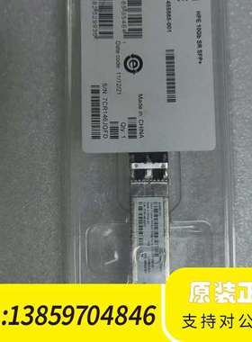 HPE 10G光模块 455883-B21 455885-0议价