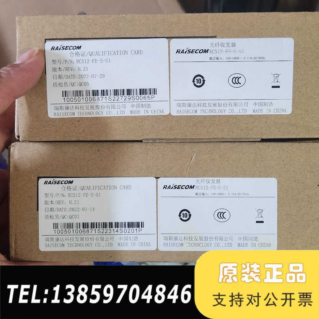 瑞斯康达RC521RC111RC531RC512-FE-S1议价