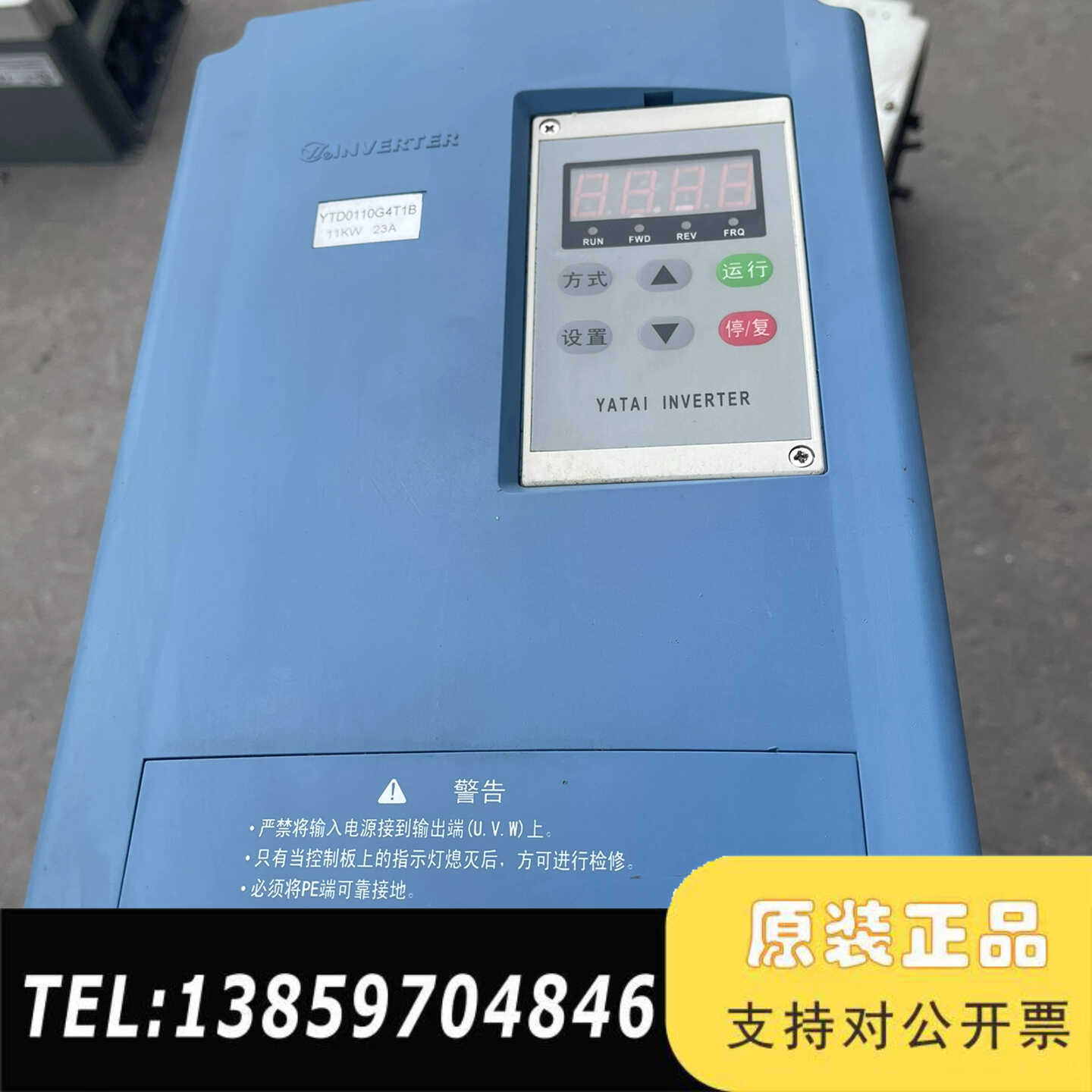 亚泰变频器YTD0110G4T1B/11KW/380V议价