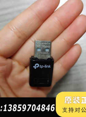 TP-LINK无线网卡TL-WN32，USB接口，支持2.4议价