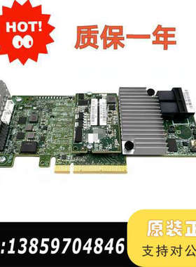 LSI 9361-8i SAS阵列卡，1G缓存，12GB，成议价