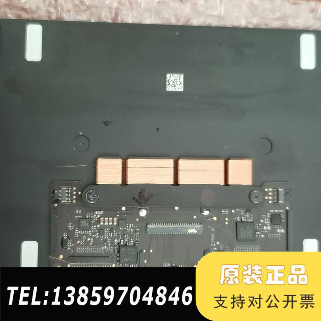 A2681触摸触控板 ，8只，见图，20议价