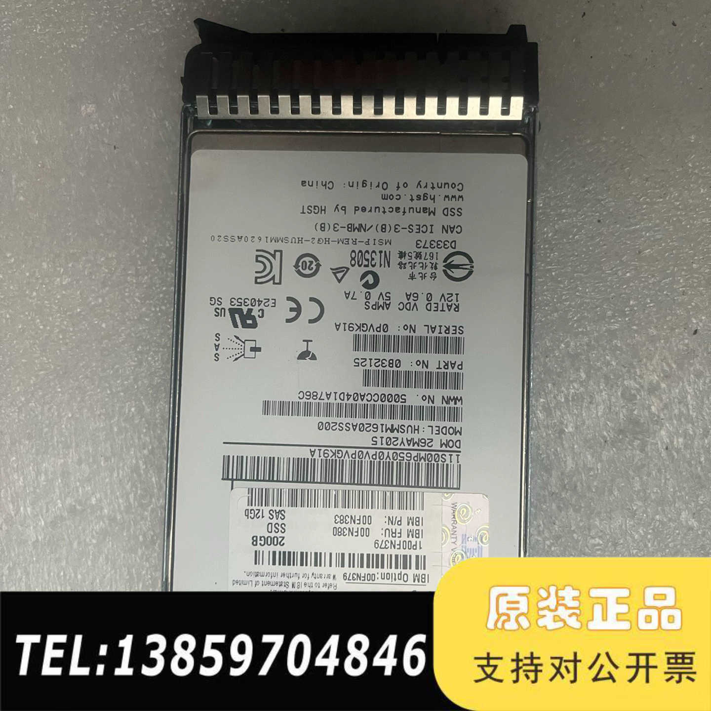 IBM 00FN380 200G SSD SAS 12G 2议价