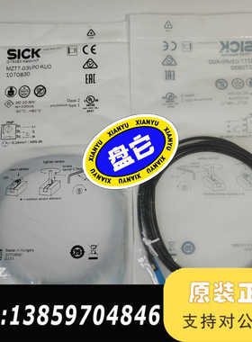 1070830西克SICK磁性传感器MZT7-0议价